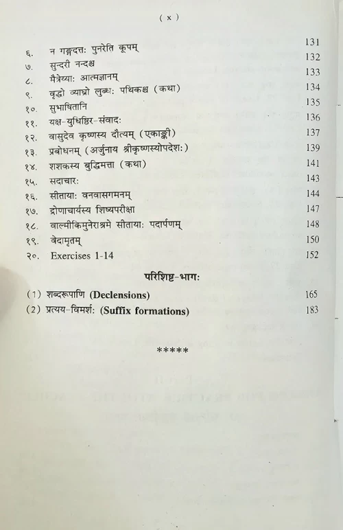 Romance with Sanskrit - Sanskrit Subodha